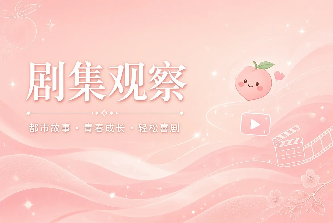 连载栏内容配图