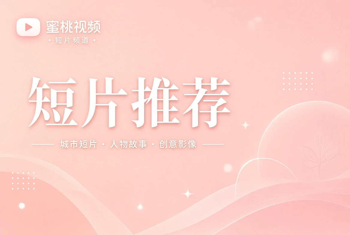 短笺栏内容配图